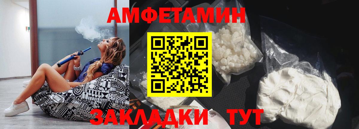 Amphetamine Premium Зеленогорск