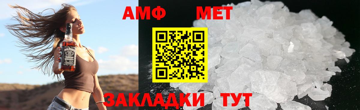 Amphetamine  АМФ 97%  дарк нет Telegram  Зеленогорск  Вход с VPN 