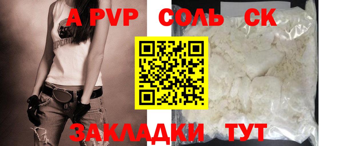 Зеленогорск  Alfa_PVP кристаллы  Alfa_PVP  Вход с VPN  Alpha-PVP Crystall  A PVP Соль 