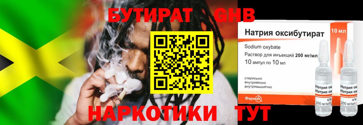 Бутират буратино  Бутират  Зеленогорск  Вход с VPN 