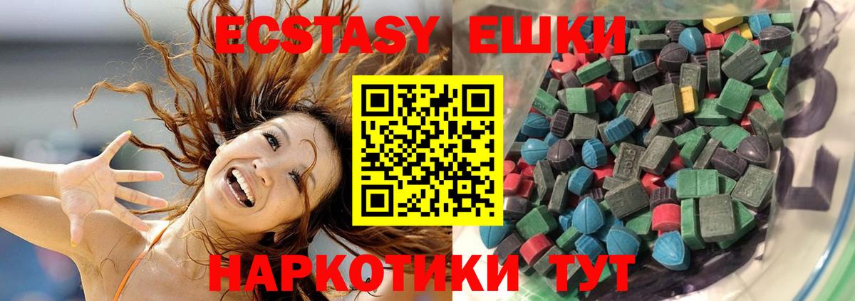 Ecstasy 280 MDMA Зеленогорск