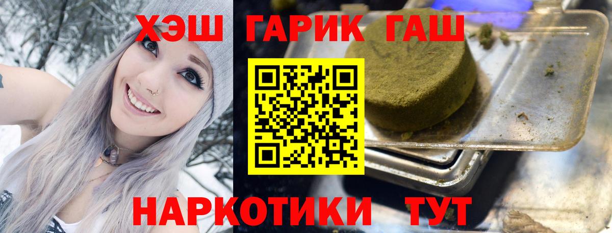 ГАШ гашик  купить   Зеленогорск  Вход с VPN  ГАШ 