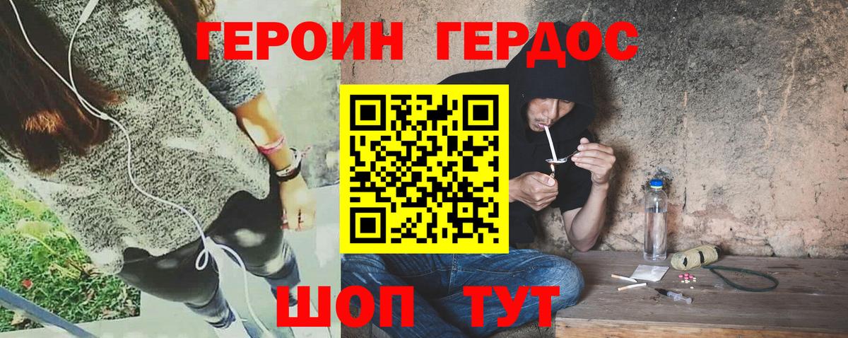 Зеленогорск  Героин афганец  ГЕРОИН  Вход с VPN 
