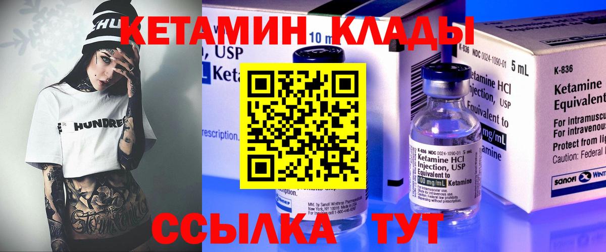 мега рабочий сайт  Вход с VPN  КЕТАМИН ketamine  Зеленогорск  КЕТАМИН VHQ 