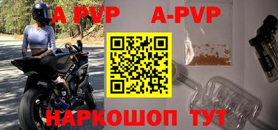 ALPHA-PVP Лесосибирск