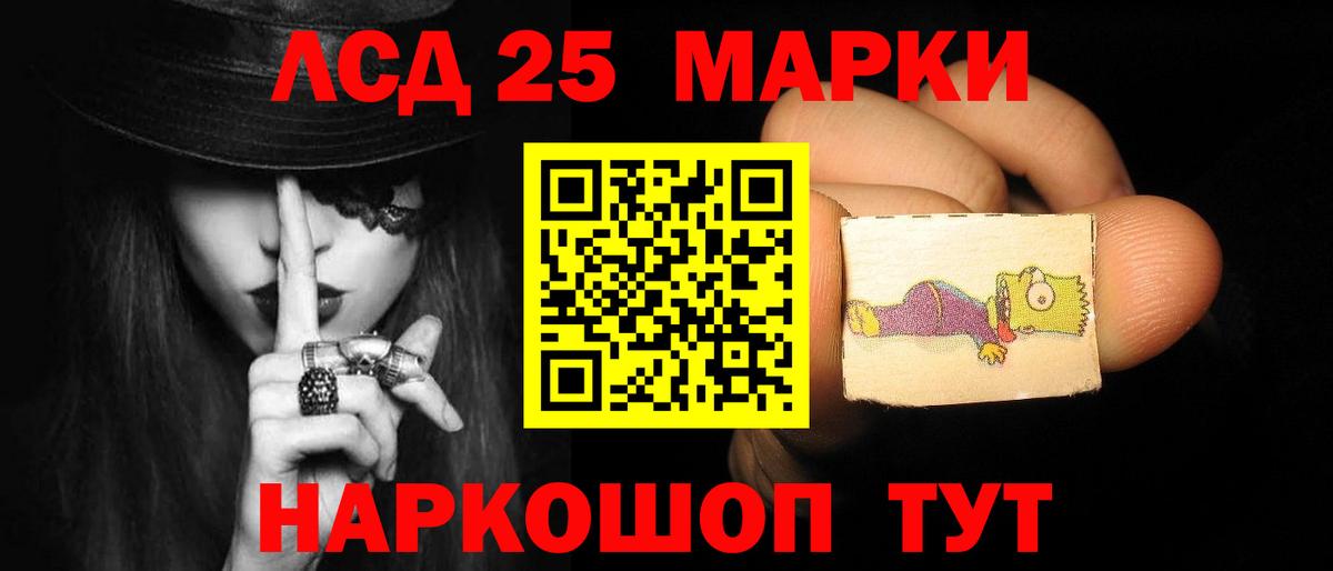 LSD-25 экстази ecstasy Зеленогорск
