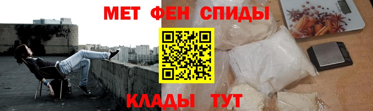 Метамфетамин пудра Зеленогорск